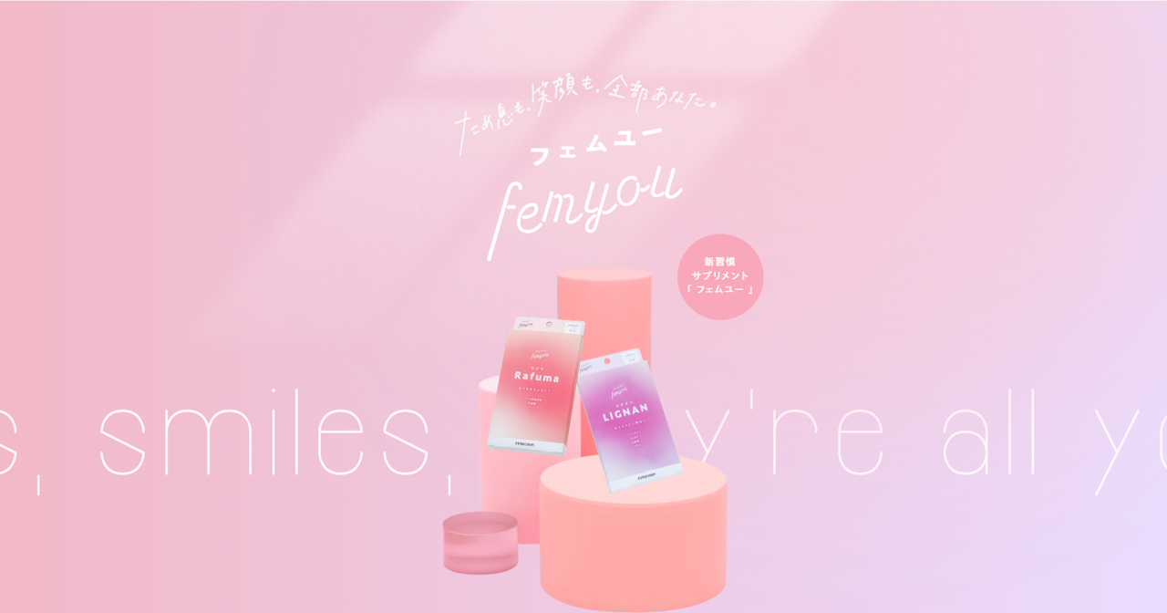 「femyou」ブランドサイトがWebデザインアワード「Awwwards.」にノミネート | その他