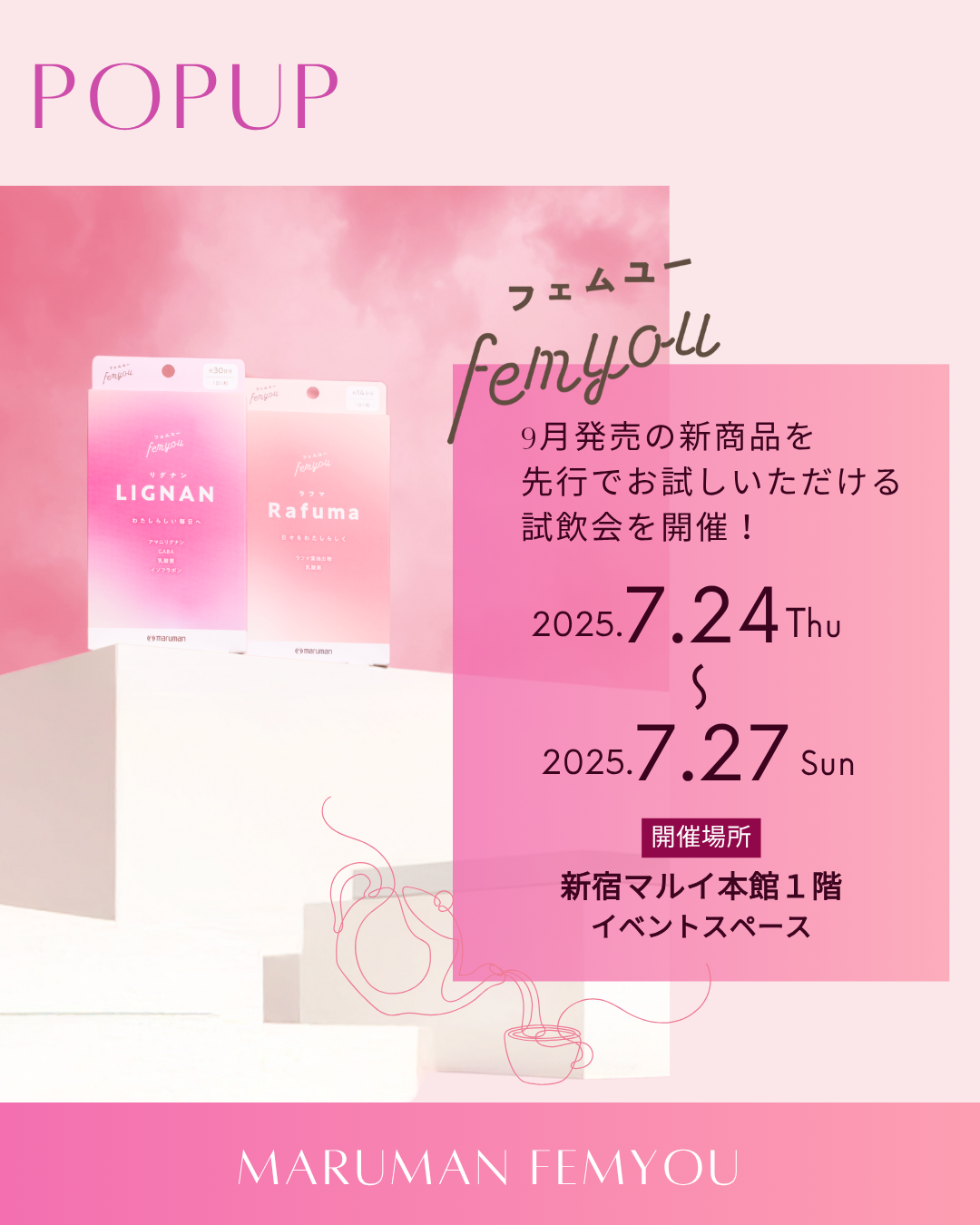 7月24日(木)より新宿マルイでポップアップを開催 | その他